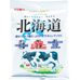 Hokkaido Milk Soft Candy Original Japan Front Packaging
